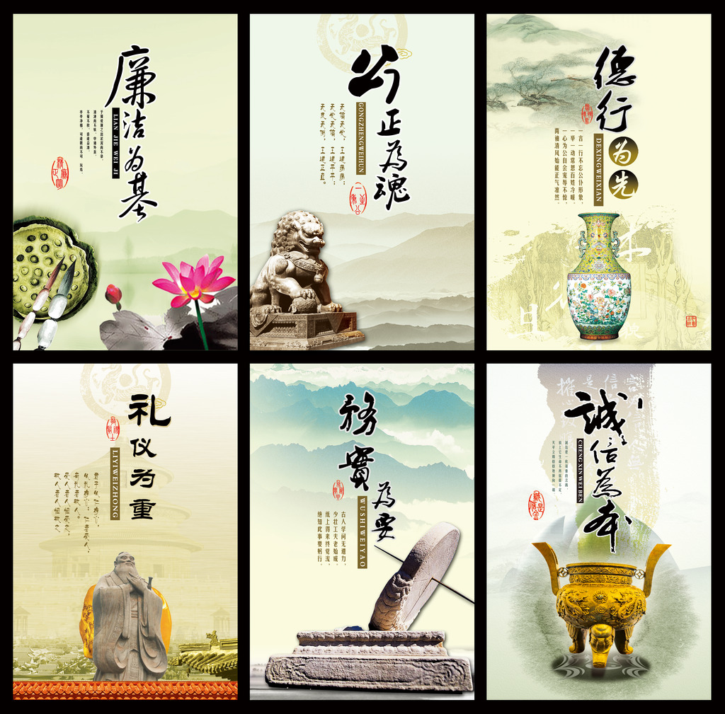 廉政文化展板模板下载(图片编号:12130629)_企