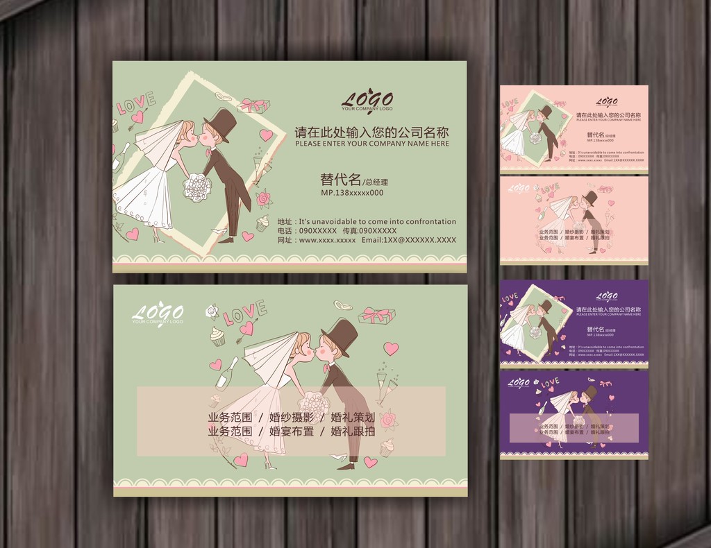 婚庆名片粉色名片<em>女性</em>名片<em>婚介</em>名片模板下载(
