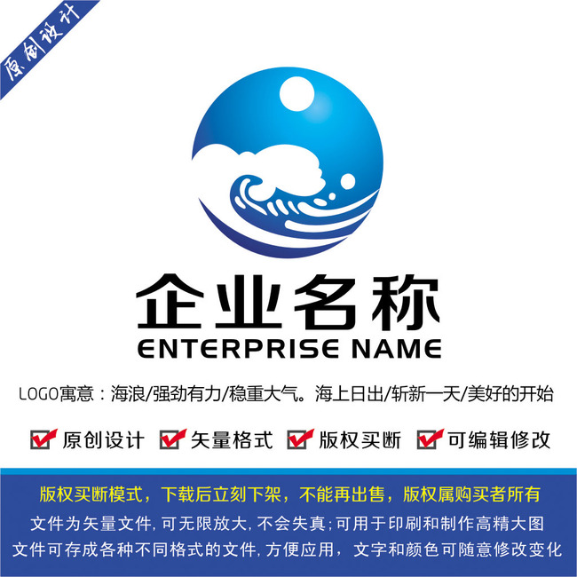 浪潮logo图片下载 海浪logo 冲浪logo 海浪标志 水产logo 海产品logo图片