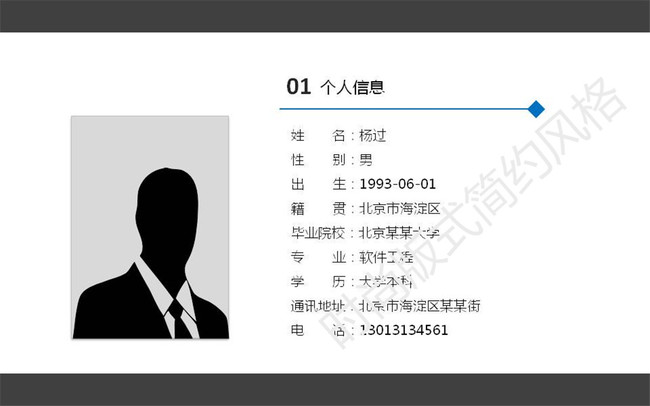 时尚个人简历自我介绍ppt模板模板下载(图片编号:)图片