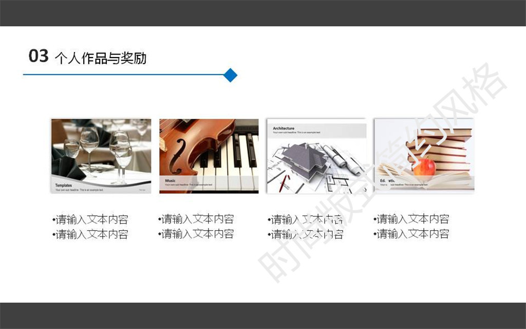 个人简历自我介绍ppt模板模板下载(图片编号:1