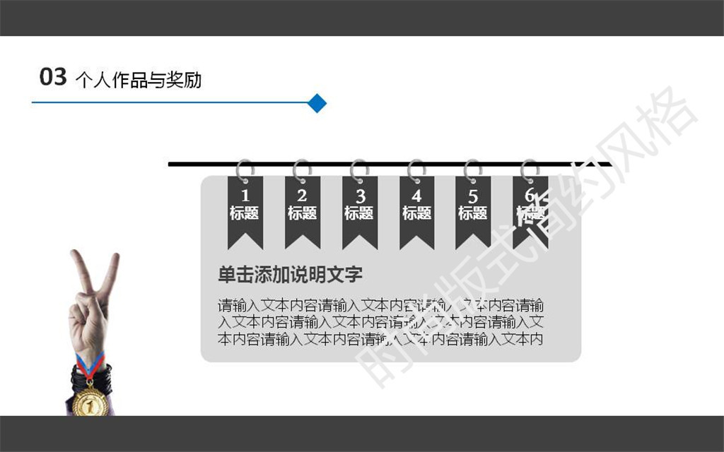 时尚个人简历自我介绍ppt模板