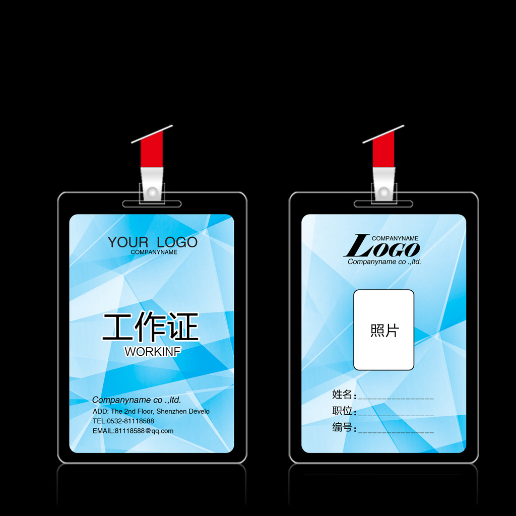 冰山时尚简约通用工作证模板模板下载(图片编