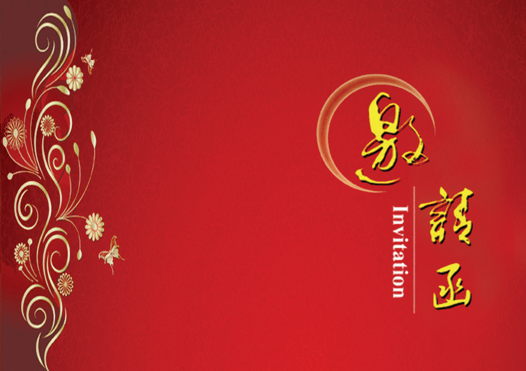 毕业季邀请涵图片下载