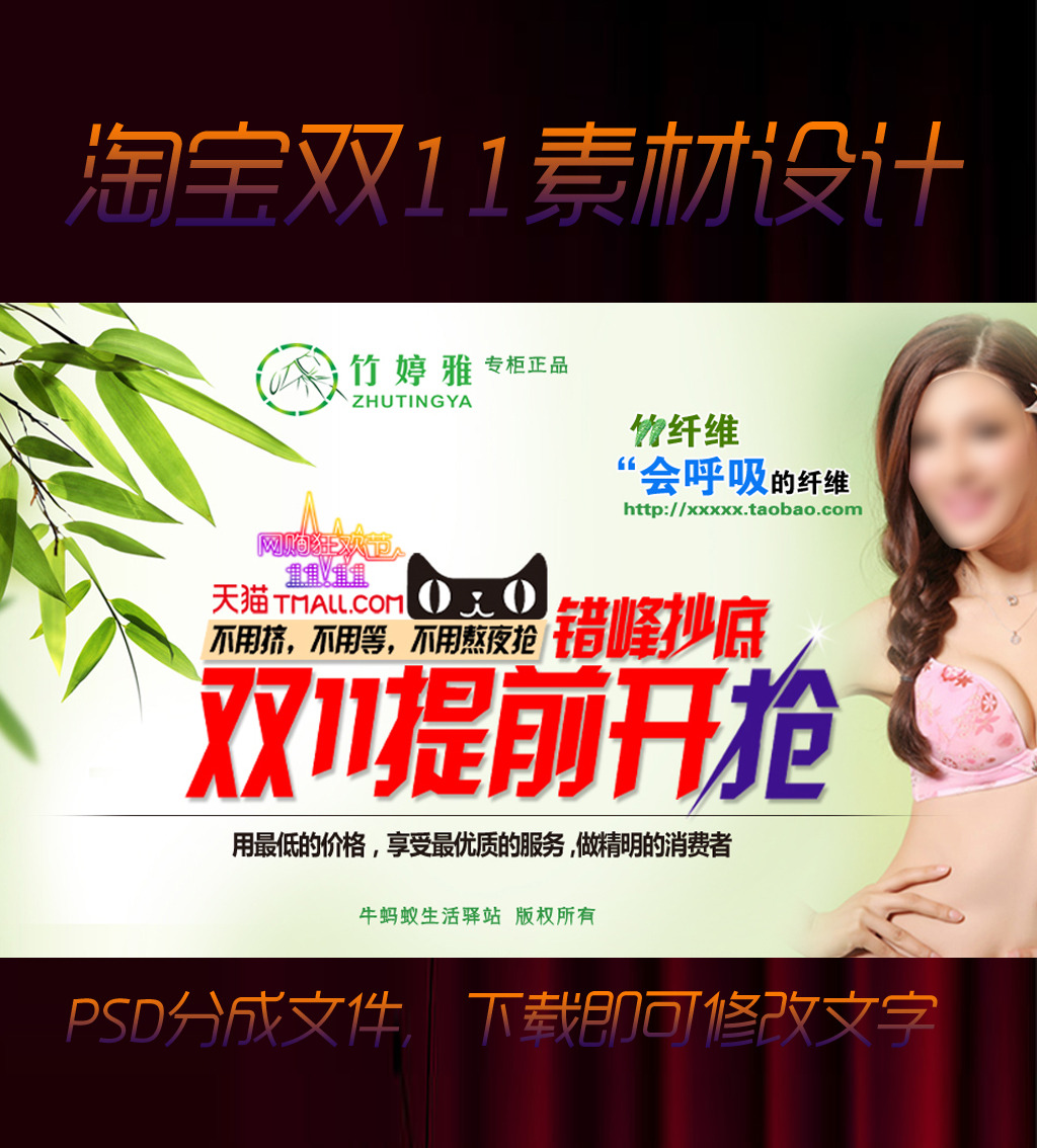 牛蚂蚁生活驿站模板下载(图片编号:12138950