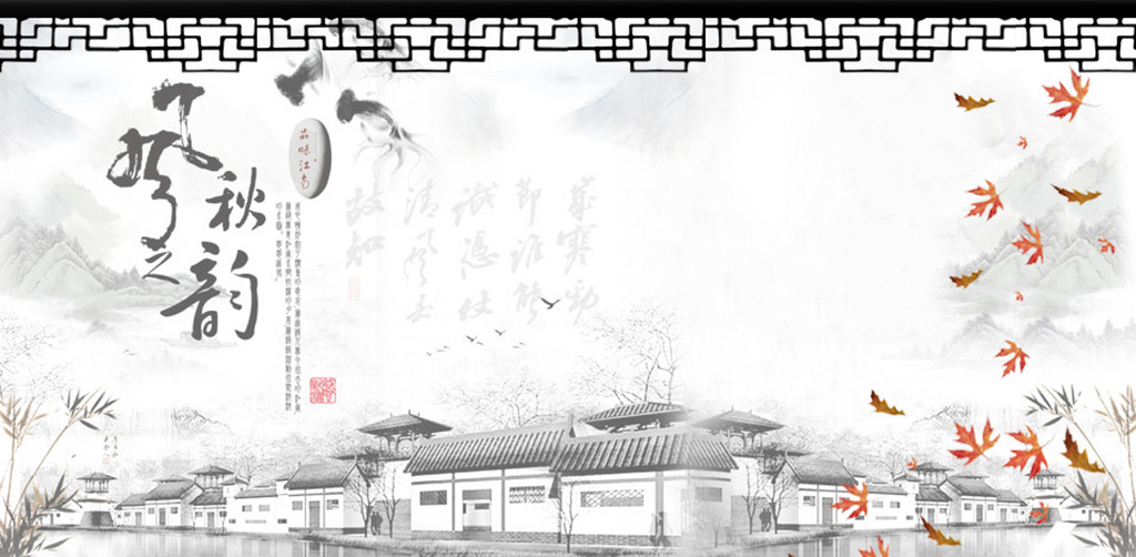 中国风水墨古典图片背景花纹边框素材海报图片