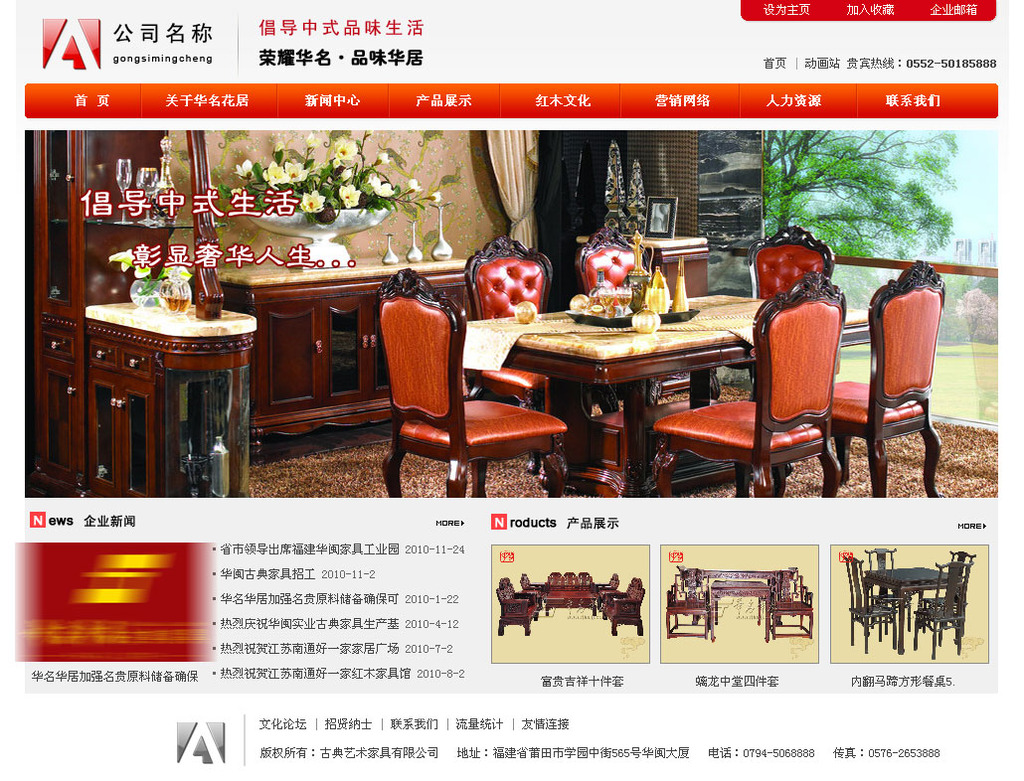 家具企业网站模板下载(图片编号:12141278)_企