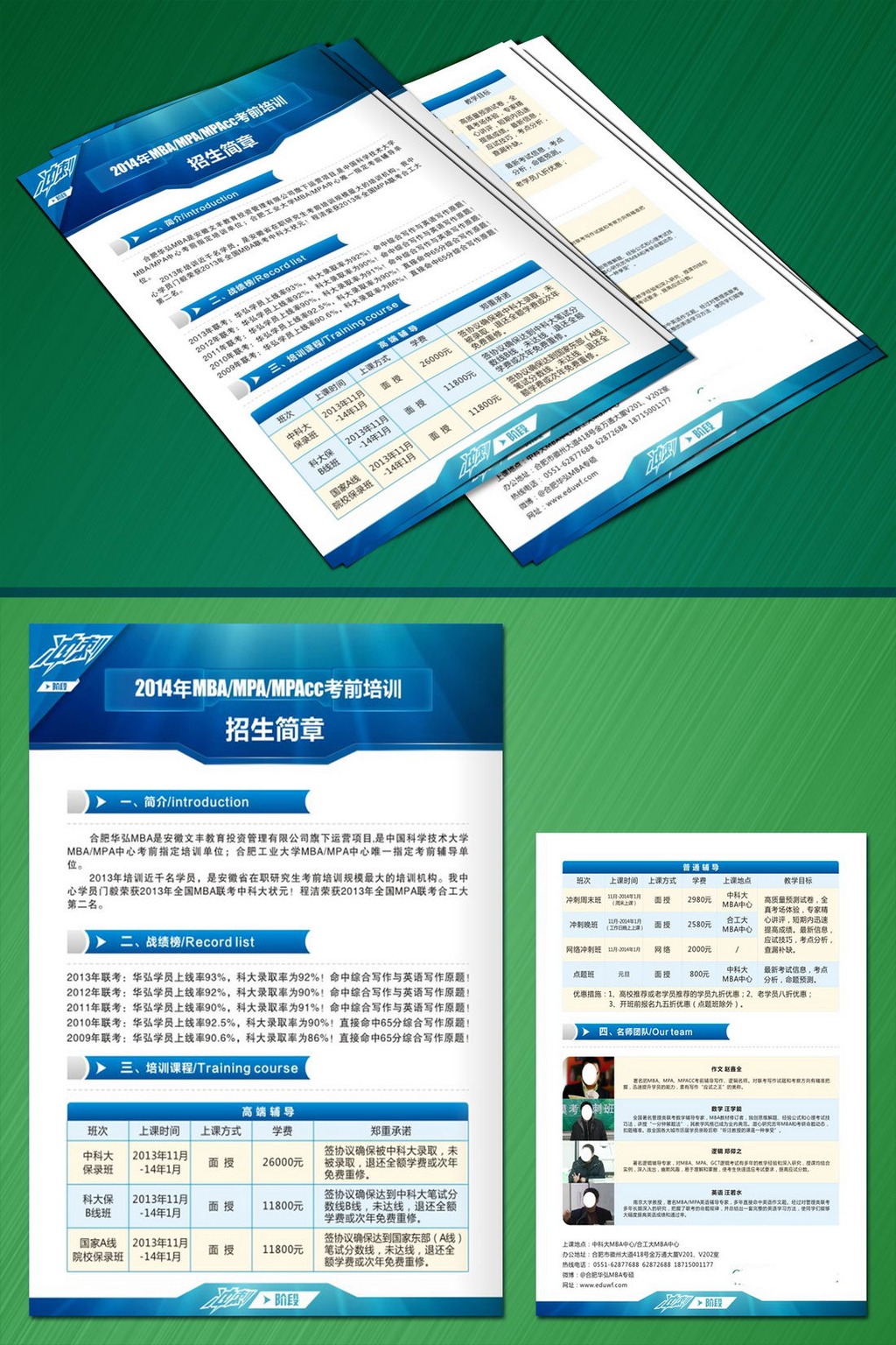 招生简章大学招生技校折页模板下载