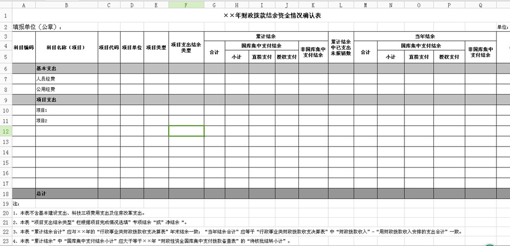 转账支票_转账收入 什么意思(3)
