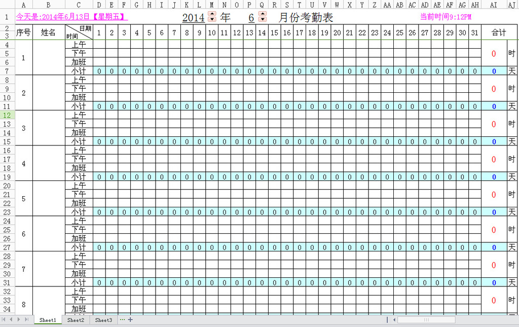 员工月份考勤表模板下载(图片编号:12143143)_考勤表_Excel模板_我图网weili.ooopic.com