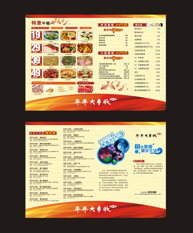 餐厅特惠午餐菜单两折页设计模板下载(图片编
