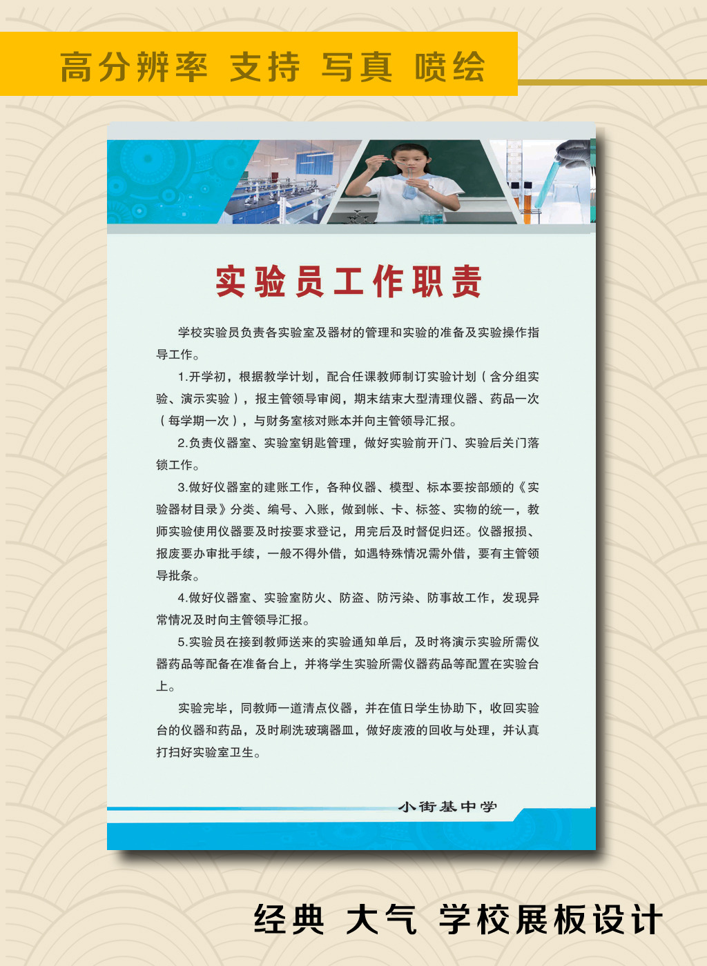 科学实验室管理计划_实验室管理工作计划_小学实验室管理计划_生物实验室管理计划 - 体育资讯 - 大屏幕显示网