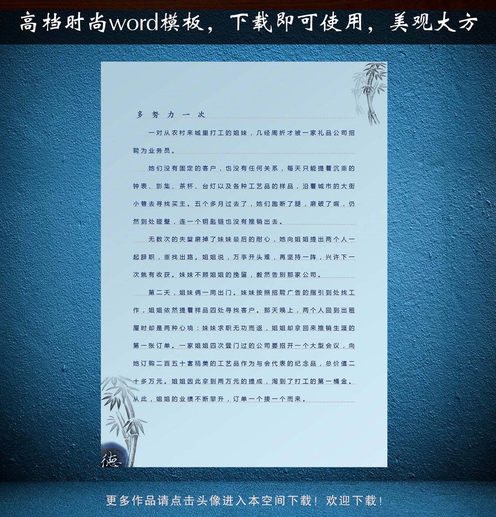 竹子信纸word模板模板下载(图片编号:12148686)_信纸背景_Word模板_我图网weili.ooopic.com