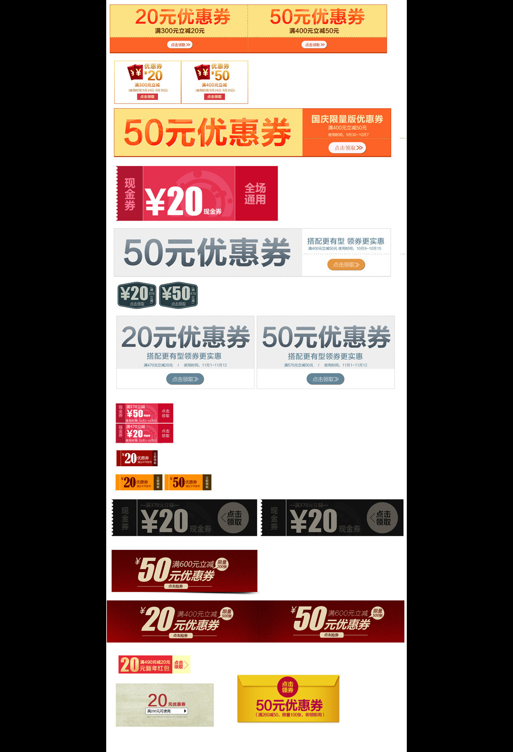 【本作品下载内容为:"优惠券模板",其他内容仅为参考,如需印刷成实物请先认真校稿,避免造成不必要的经济损失。】 【注意】作品授权不包含作品中使用到的字体和摄影图,下载作品后请自行替换。 【声明】未经权利人许可,任何人不得随意使用本网站的原创作品(含预览图),否则将按照我国著作权法的相关规定被要求承担最高达50万元人民币的赔偿责任。所有作品均是用户自行上传分享并拥有版权或使用权,仅供网友学习交流,未经上传用户授权,请勿作他用。