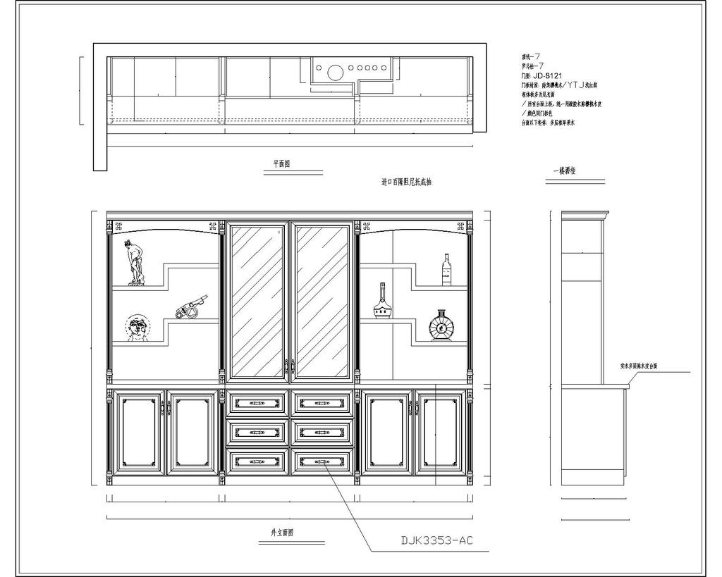 酒柜施工图