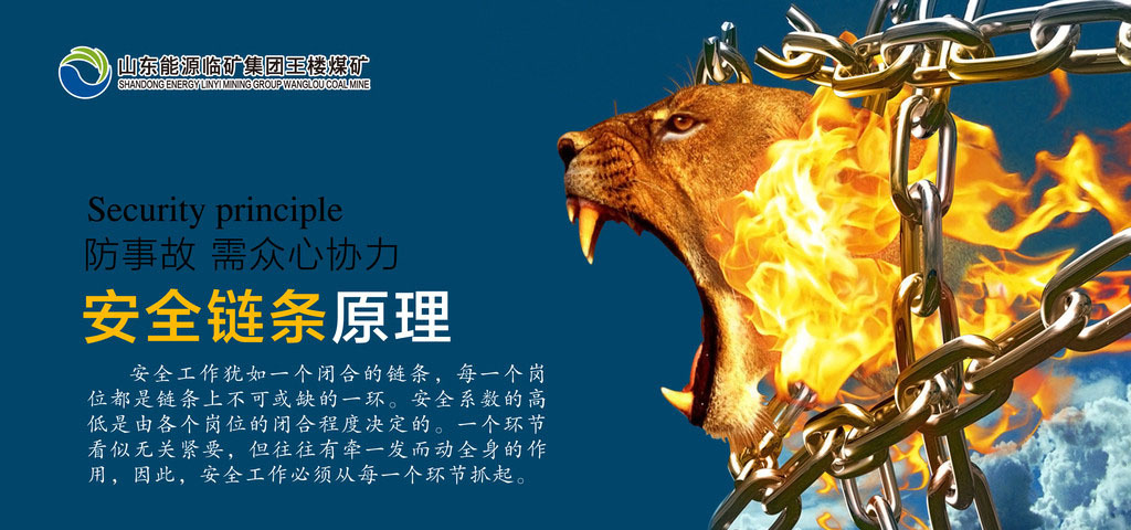 煤矿安全生产-煤矿安全生产小故事