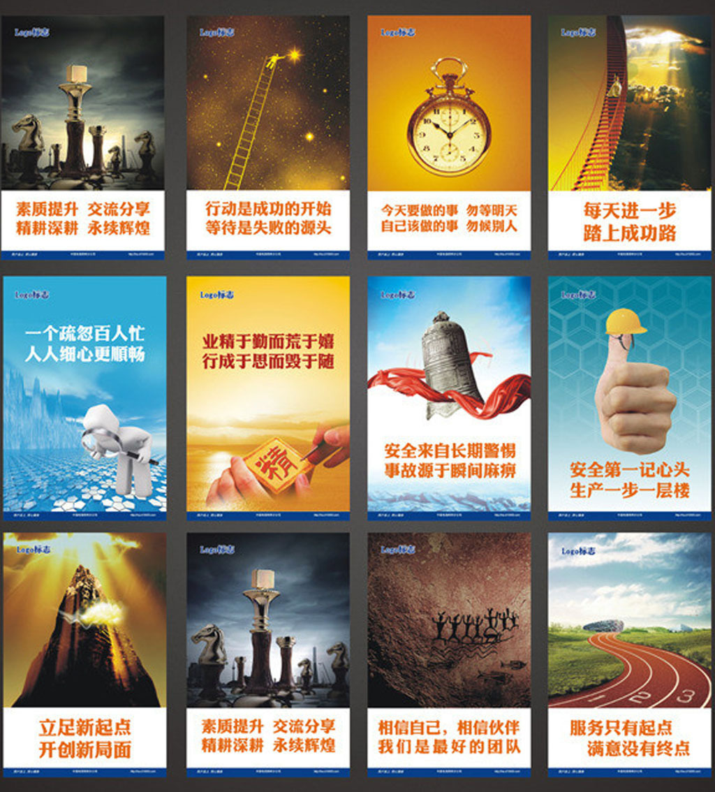 2014年全国安全生产月企业文化宣传展板模板下载(图片编号:12149453)_2014安全生产月展板_展板设计_我图网weili.ooopic.com