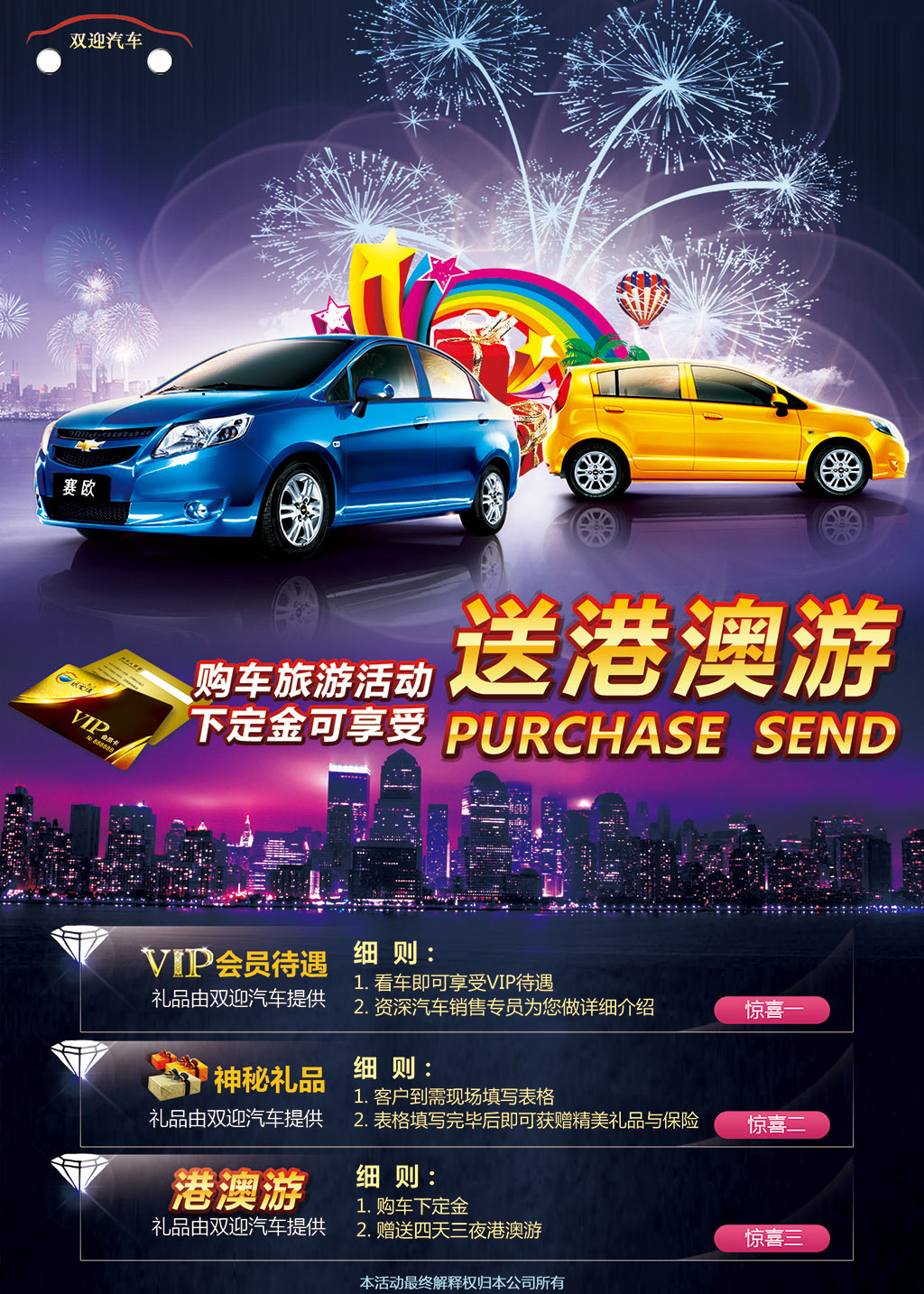 汽车创意海报素材广告活动销售海报图片模板下载(图片编号:12150392)_其他海报设计_海报设计_我图网weili.ooopic.com