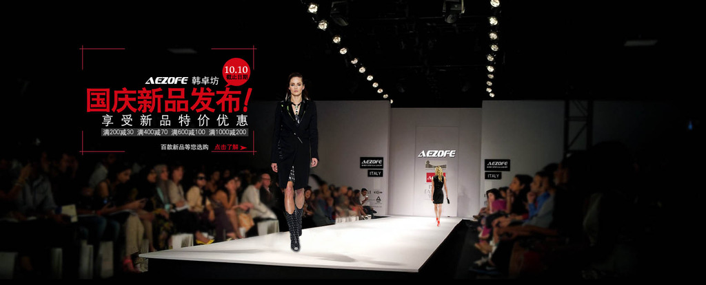 国庆女鞋发布会海报图创意图PSD源文件模板