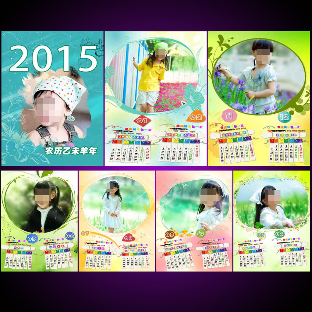 2015羊年儿童挂历可爱宝宝日历模板下载图片
