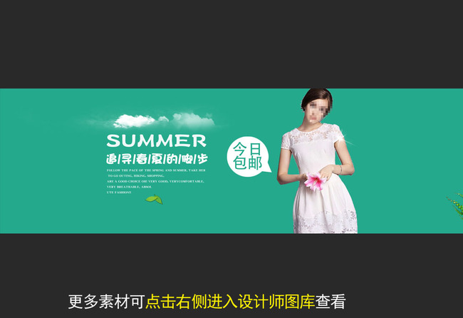 <em>淘宝</em>夏季简约<em>女装女鞋</em>全屏海报模板下载(图片