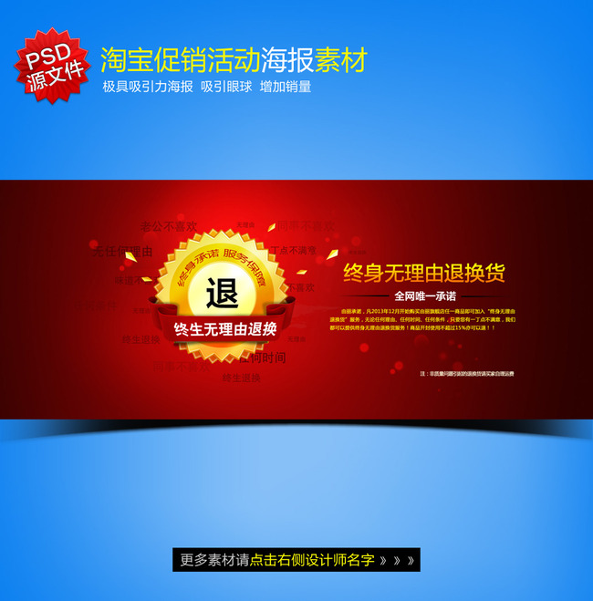 淘宝天猫退货收货服务卡模板模板下载(图片编