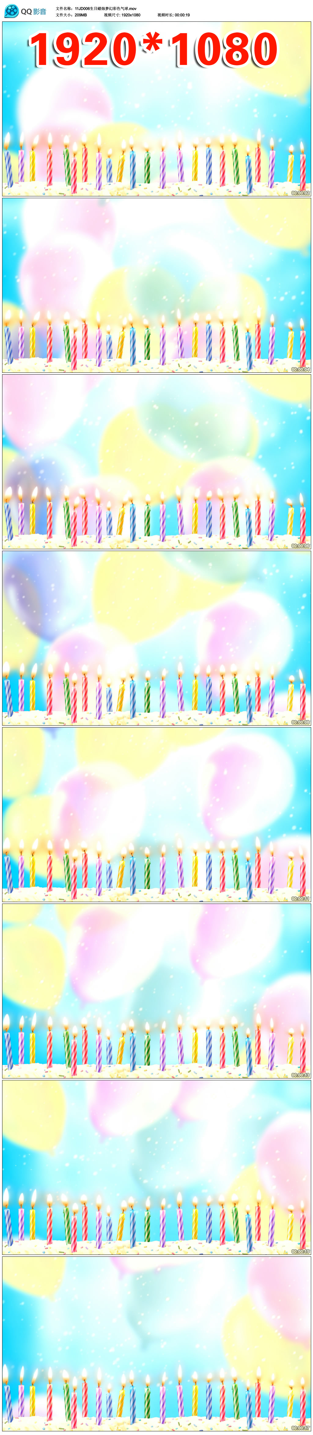 【本作品下载内容为:"高清唯美生日蜡烛LED视频素材"模板,其他内容仅为参考,如需印刷成实物请先认真校稿,避免造成不必要的经济损失。】 【声明】未经权利人许可,任何人不得随意使用本网站的原创作品(含预览图),否则将按照我国著作权法的相关规定被要求承担最高达50万元人民币的赔偿责任。