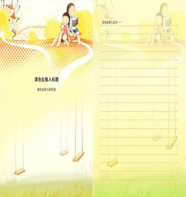 卡通<em>信纸</em>背景模板下载(图片编号:12153901)_信