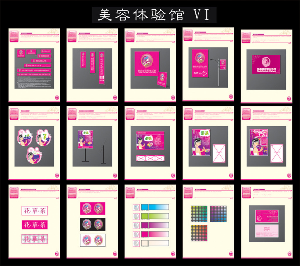 vi设计手册模板下载(图片编号:12154216)_VI模