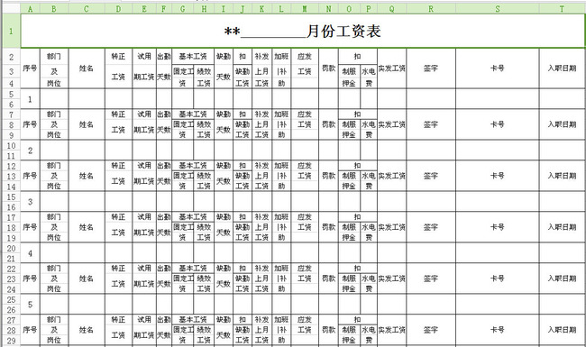 工资表excel模版模板下载(图片编号:12155037