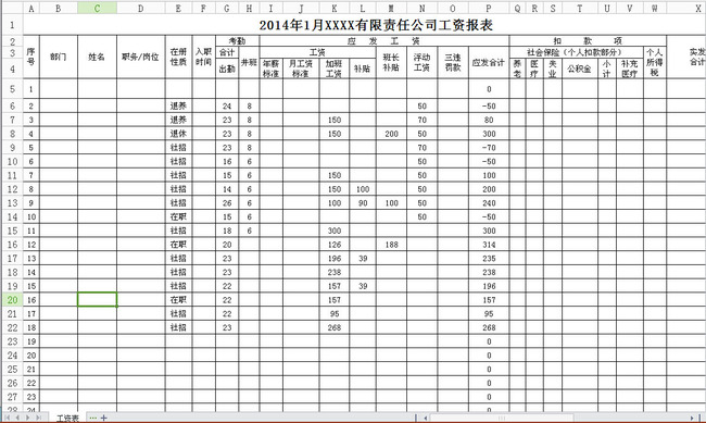 财务报表模板_11月份收入报表.et