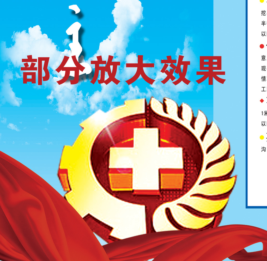 建筑工地安全知识宣传栏模板下载(图片编号:12155637)_2014安全生产月展板_展板设计_我图网weili.ooopic.com