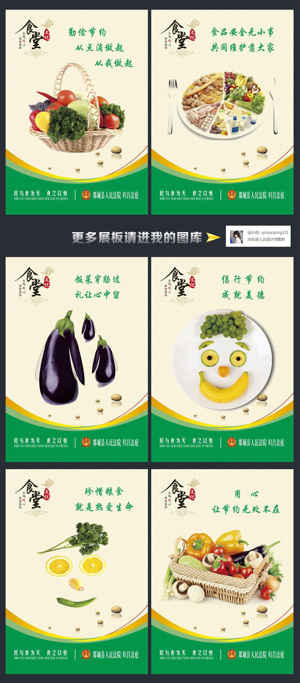 食堂餐厅文化挂图挂画宣传标语学校展板模板下载(图片编号:12157378)_其他展板设计_展板设计_我图网weili.ooopic.com