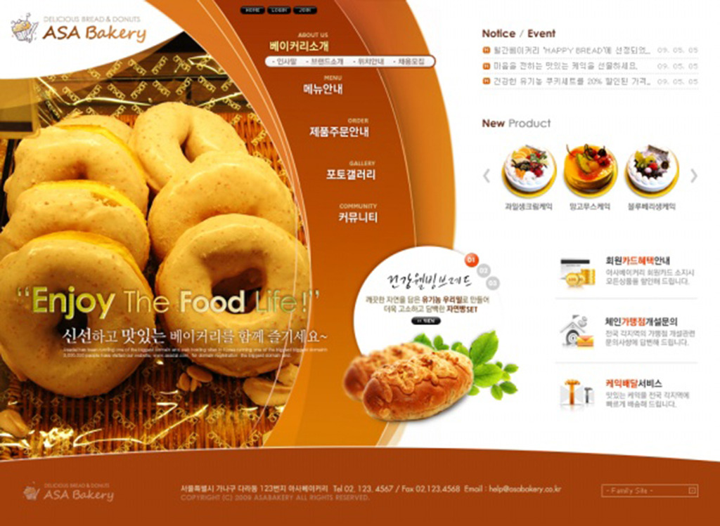 面包糕点主题网页设计PSD模板下载(图片编号