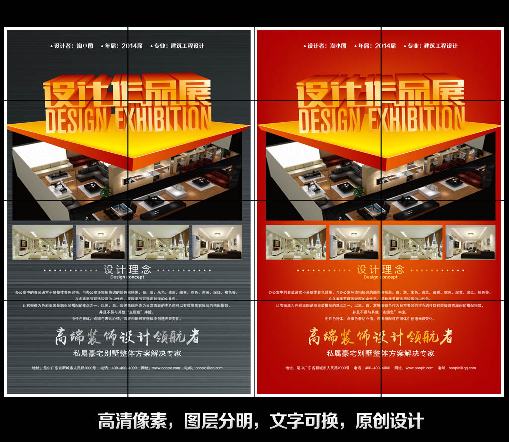 精品室内设计毕业设计展板模板下载(图片编号