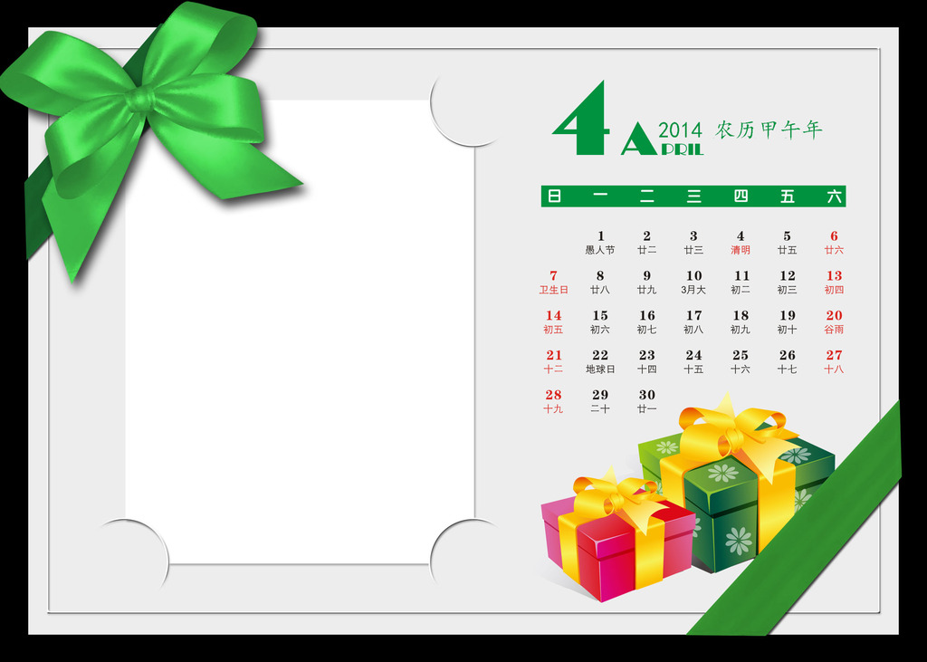 2014台历模板图片