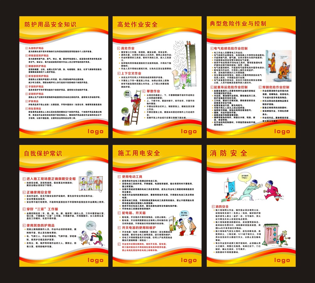 安全生产月展板模板下载(图片编号:12161716