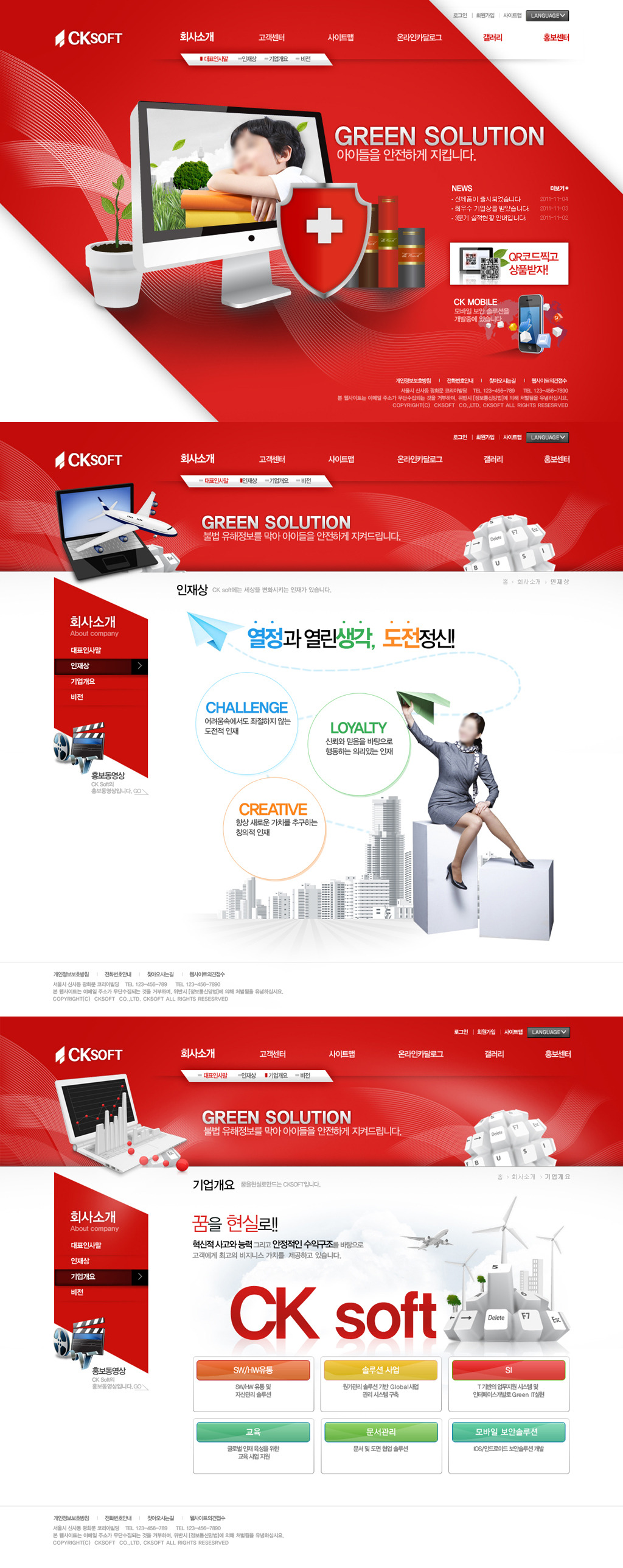 电脑手机管家-杀毒软件企业类网页PSD模板下