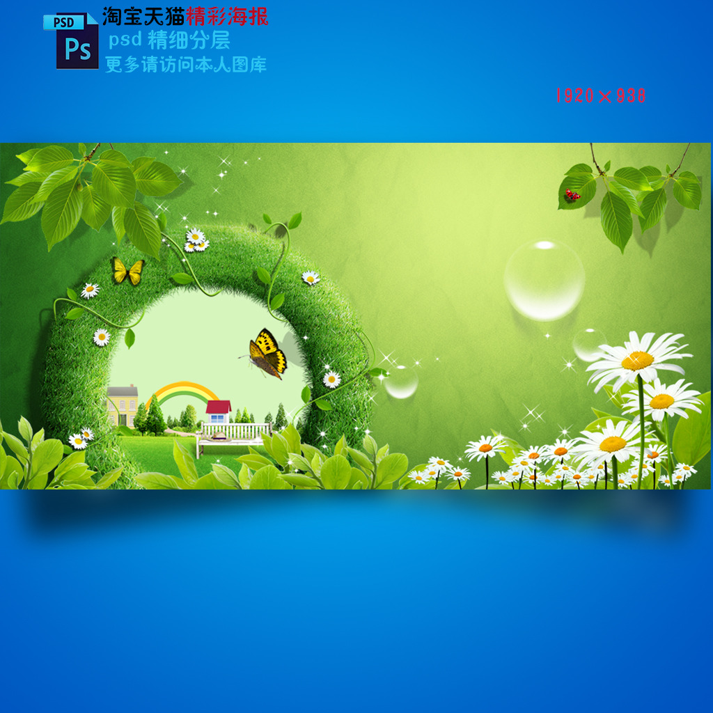 <em>淘宝女装女鞋</em>促销背景海报模版下载模板下载(