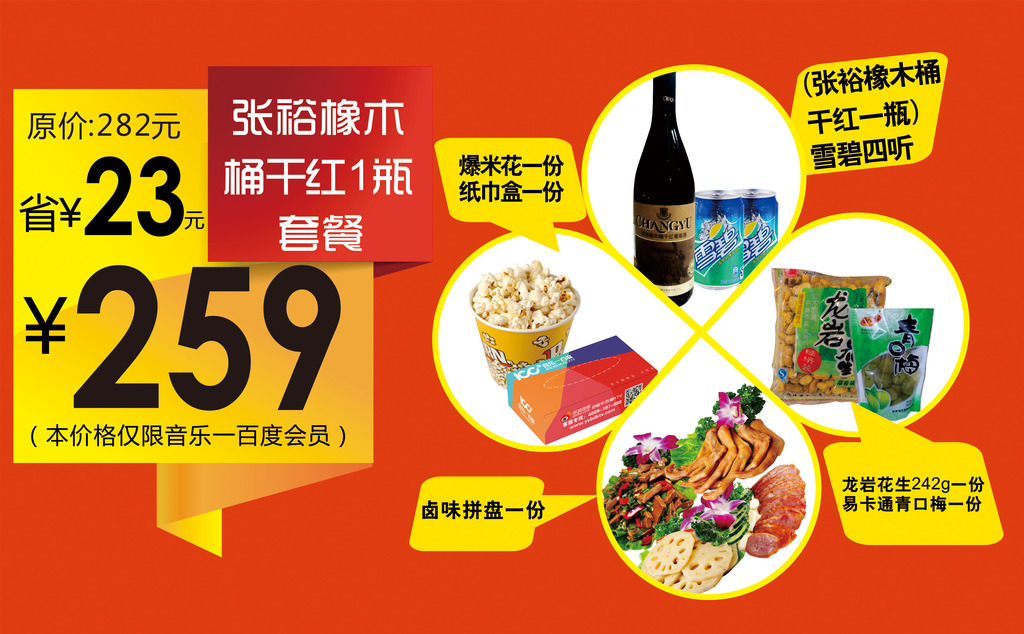 我图网提供精品流行张裕橡木桶干红红酒洋酒海报设计素材下载,作品模板源文件可以编辑替换,设计作品简介: 张裕橡木桶干红红酒洋酒海报设计 矢量图, CMYK格式高清大图,使用软件为 CorelDRAW X5(.cdr) 张裕橡木桶干红