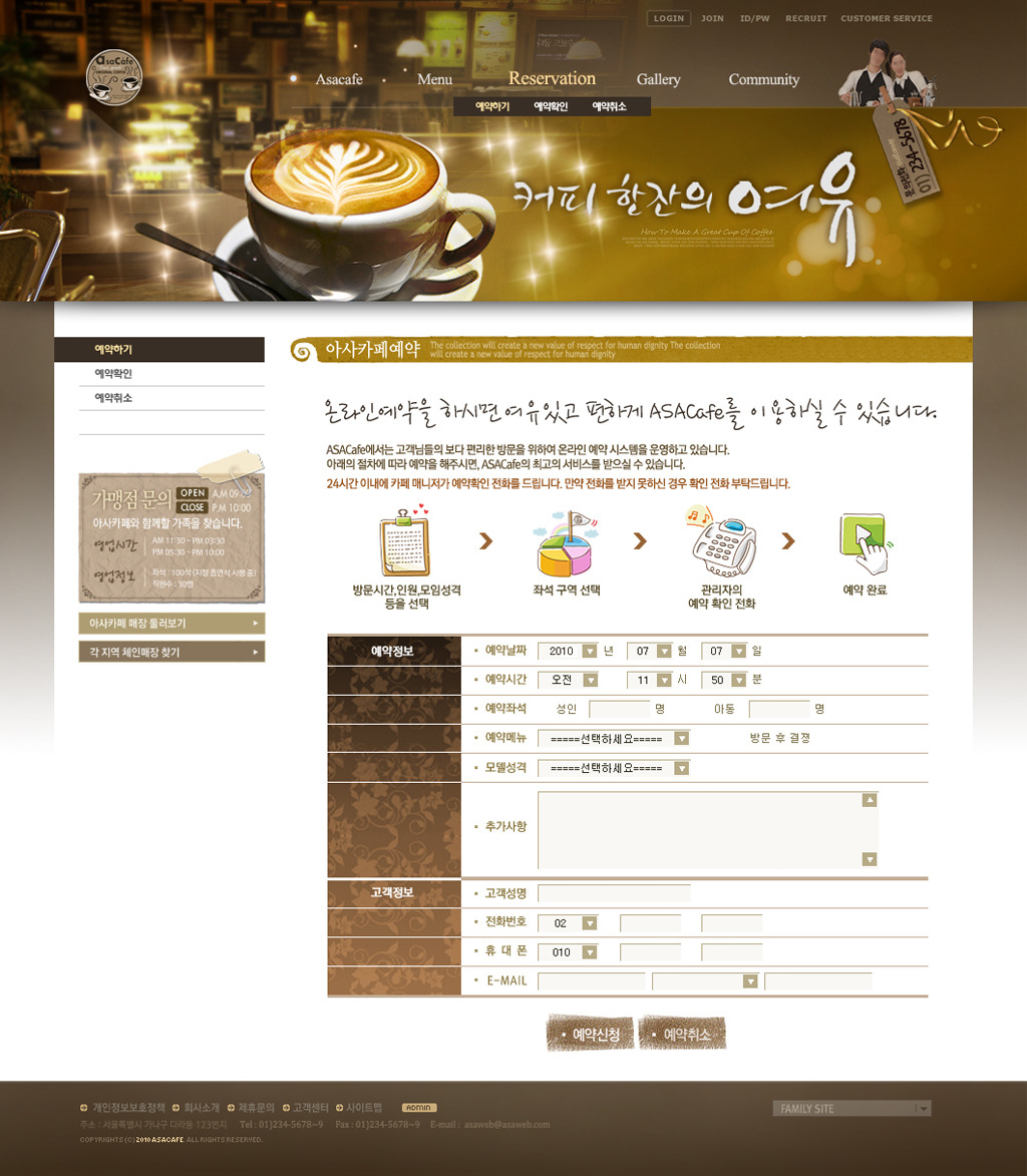 韩国简洁大气咖啡食品饮料网站PSD模板模板