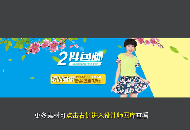 <em>淘宝</em>夏季新品<em>包邮女装</em>全屏海报模板模板下载(