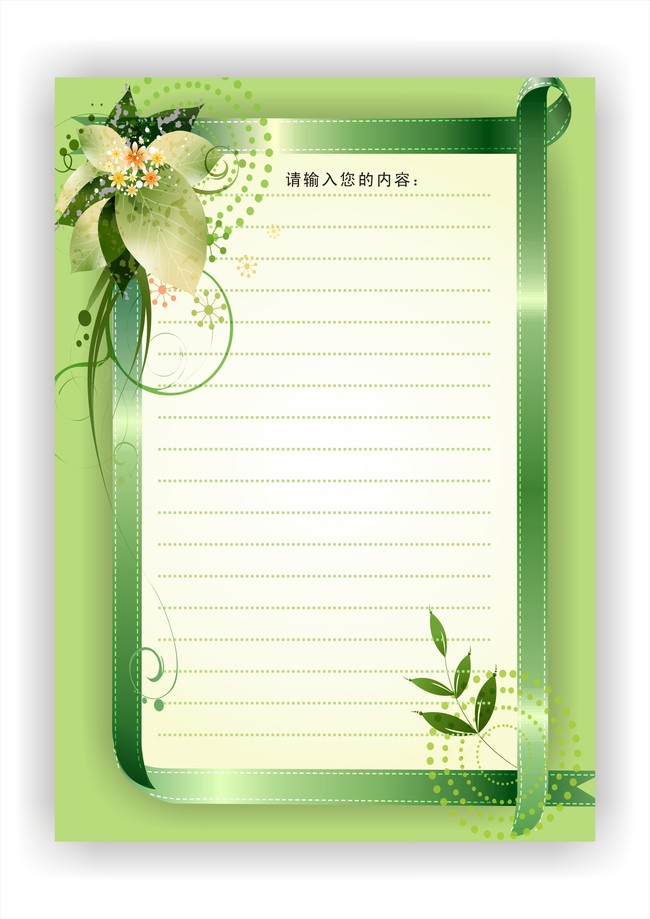 信纸背景油画花朵清新梦幻 背景 信纸模板 信纸下载 背景图 word下载图片