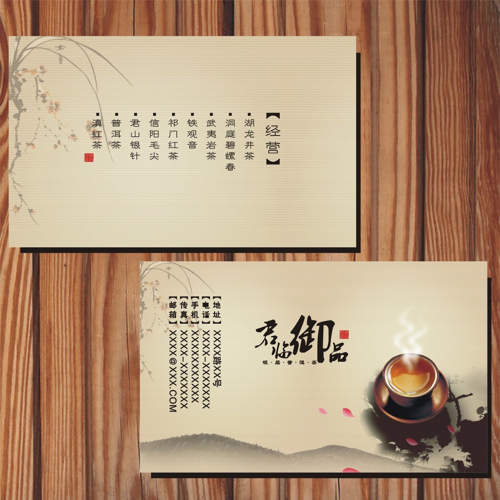 商务中国古文化茶叶名片模板模板下载(图片编号:12164549)_茶艺餐饮名片_VIP卡|名片模板_我图网weili.ooopic.com