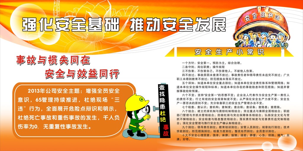 安全生产月图片模板下载(图片编号:12165499)_企业文化海报_海报设计_我图网weili.ooopic.com