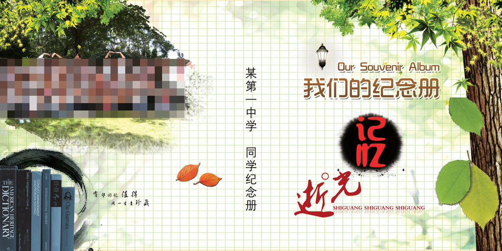 高清分层同学录纪念册毕业册全套设计模板下载