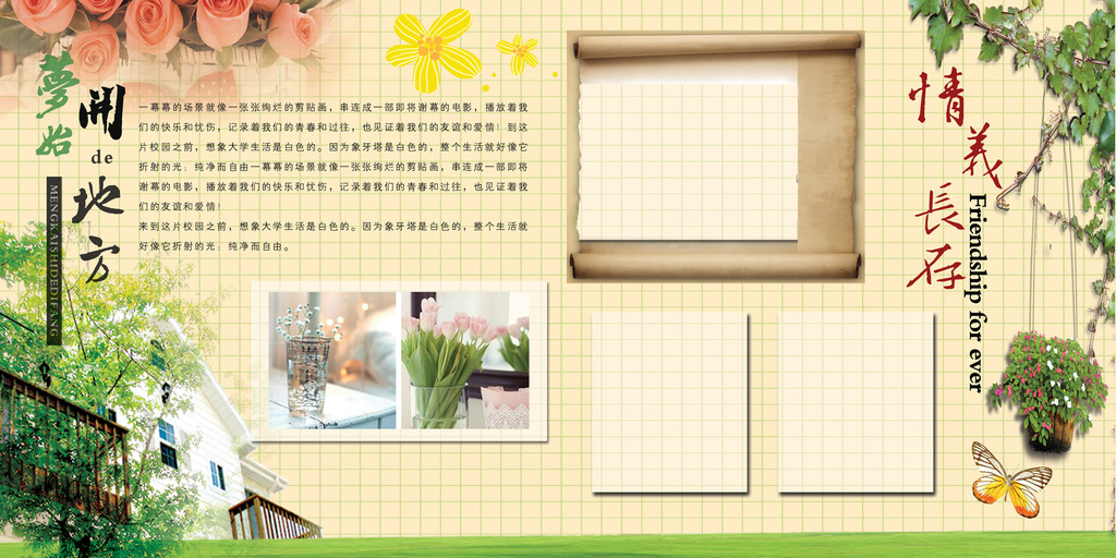 高清分层同学录纪念册毕业册全套设计模板下载