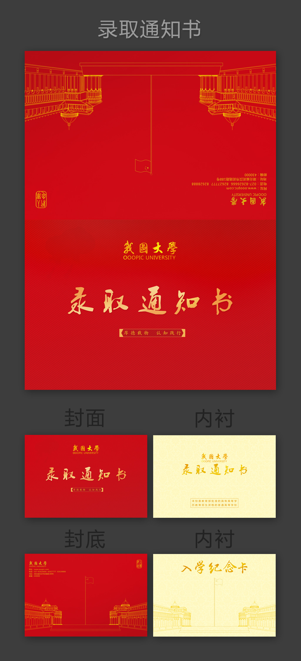 录取通知书模板下载 录取通知书图片下载 录取通知书 招生 培训