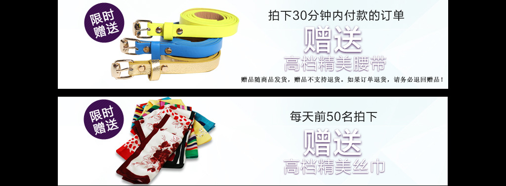 详情页赠品海报模板下载(图片编号:12169987)_其他_ 淘宝促销海报_我图网weili.ooopic.com