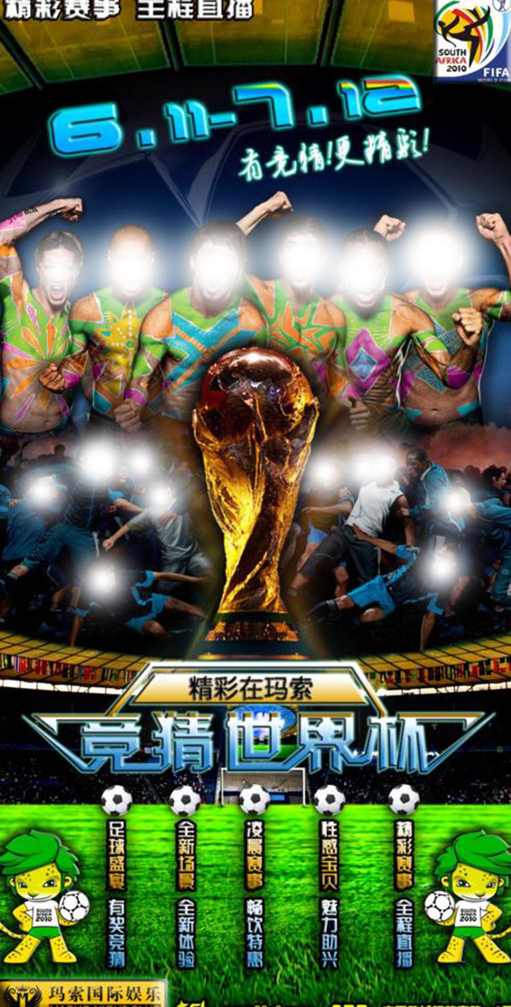 2014巴西世界杯竞猜海报招贴模板下载(图片编号:12170169)_2014巴西世界杯_海报设计_我图网weili.ooopic.com